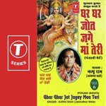 Ghar Ghar Jot Jagey Maa Teri (Vol. 6) - Nathu Ram-Jalandhar Wale Song Download